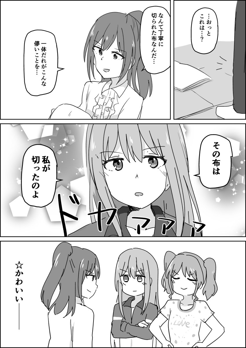 裏方のプロ 