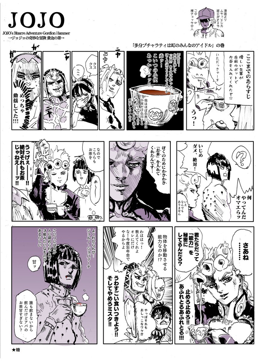 すけっとぅー ジョジョ5部の漫画その14 プロシュートとペッシ戦その です Jojo ジョジョ 黄金の風 Jojo Anime