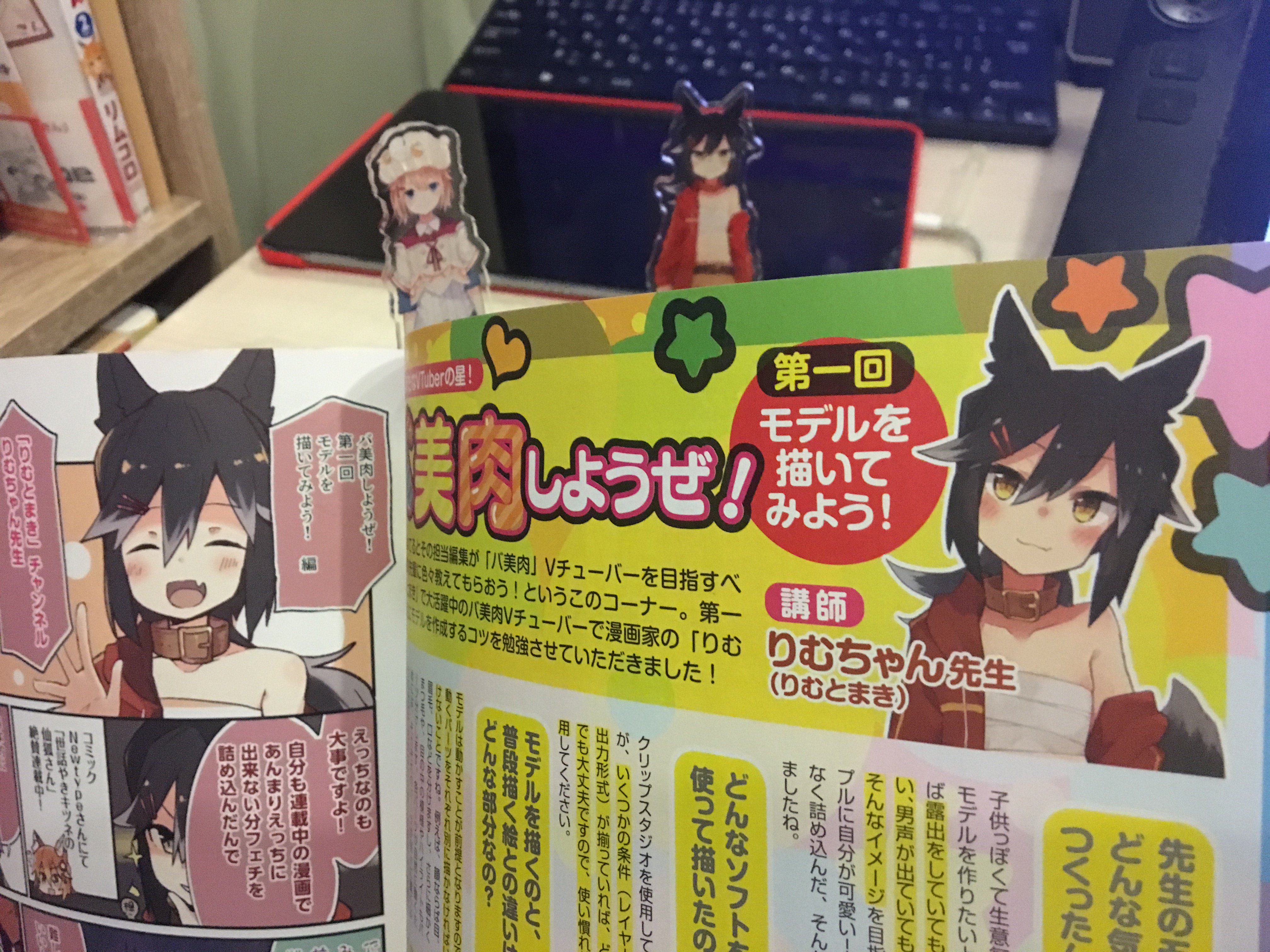 リムコロ 仙狐さん 巻 Auf Twitter Vティークvol 02 の バ美肉しようぜ という企画で講師役をさせていただき 編田あつむちゃん Amida Atsumu のお体を用意させていただきました 仙狐さんでいつもお世話になっている編集さんです Https T Co