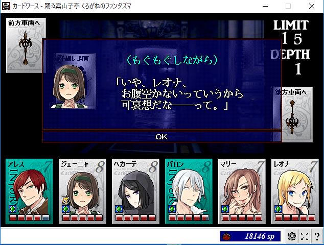 カードワース感想