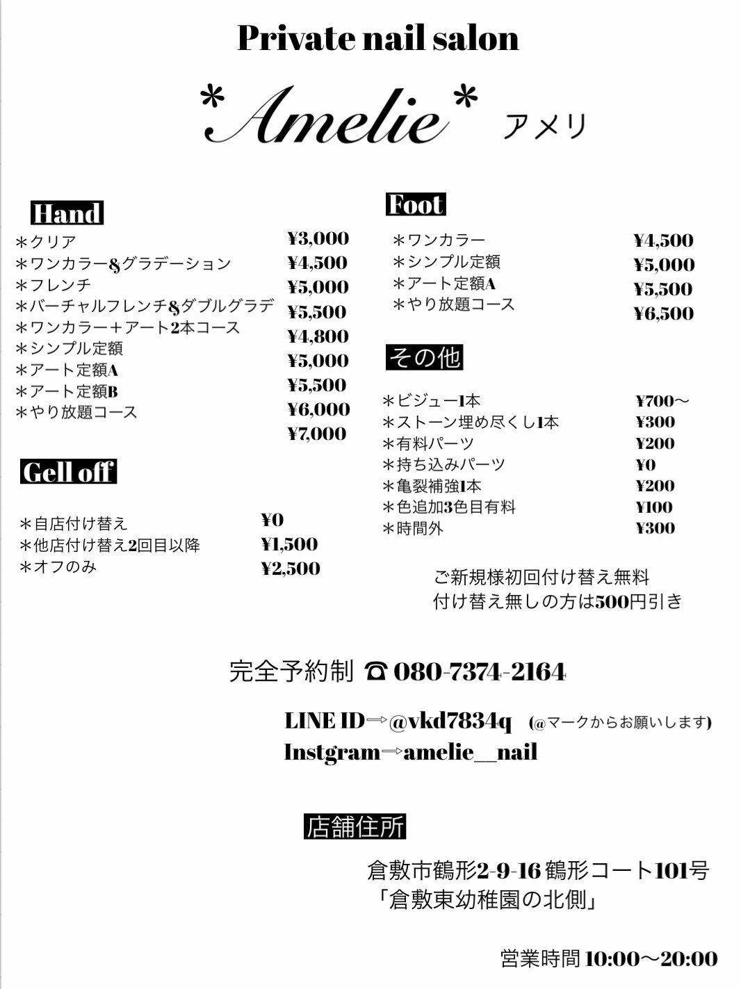 倉敷ネイルサロン Amelie Amelie Twitter
