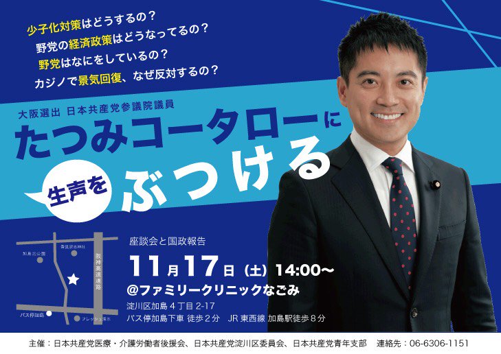 辰巳孝太郎 Twitter Search Twitter