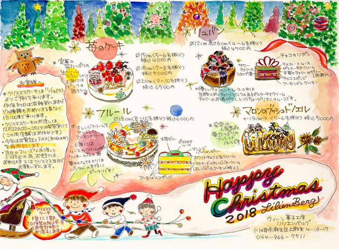 リリエンベルグのtwitterイラスト検索結果