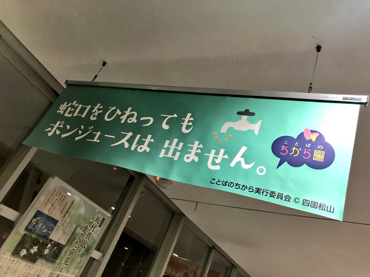 愛媛県はフェリー降りて3分で他県民の夢を壊してくるらしい うせやろ 出る場所もあるんでしょ Togetter