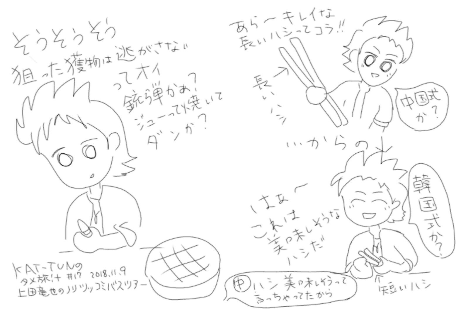 Plurk Plurk