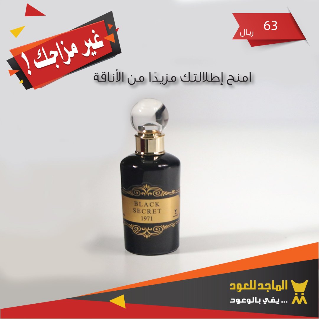 عطر بلاك سيكرت