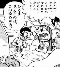 Meteor こんばんは おもらし つづきスプレー せんしゃズボン 手足につけるミニ頭 テレパスロボット 悪魔のイジワール エスパーぼうし 空気ブロックせいぞう機 四次元たてましブロック メモリーディスク 変心うちわ ミニ