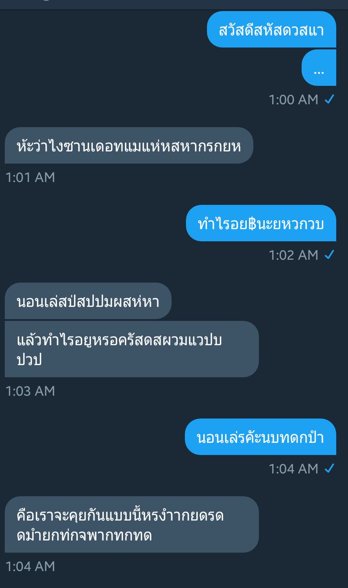 ✗ลุงซานเดอร์. tweet media