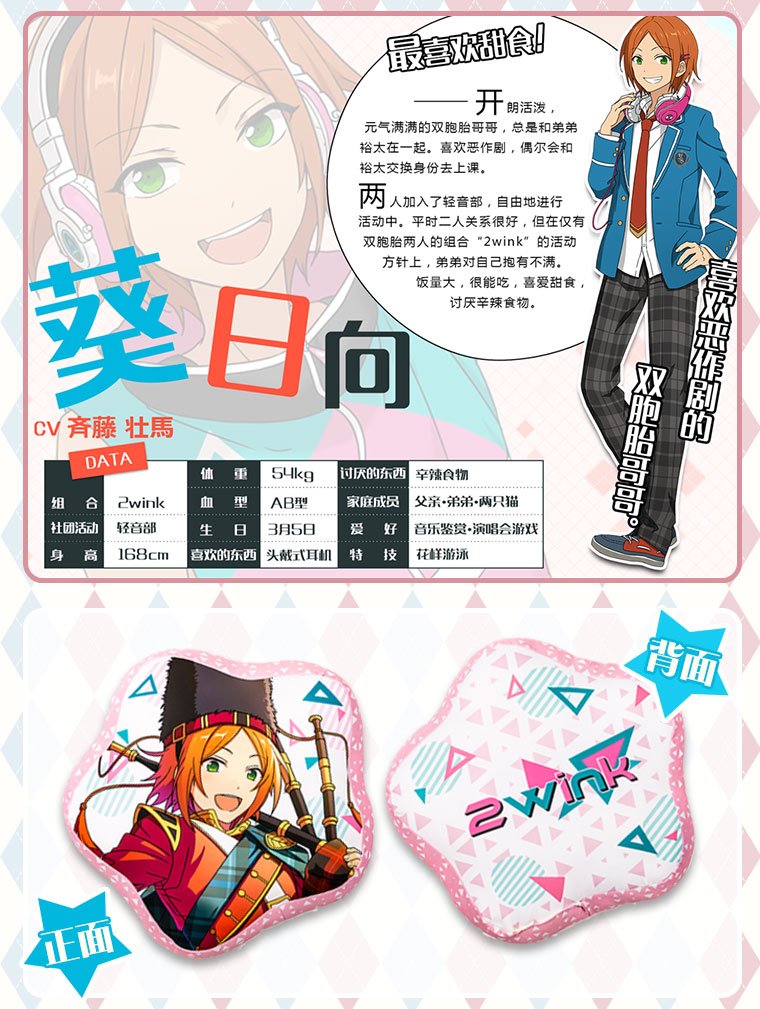 Cn Enstars News Star Shaped Pillows Based Off Pvp Artwork Cny Each 35 Cm X 35 Cm Subaru Kuro Tetora Mitsuru Wataru Hinata Available T Co Dozkzoemr6 T Co P2djmkl8w6 Cn Enstars News Star Shaped Pillows Based Off Pvp Artwork Cny Each 35 Cm X 35 Cm Subaru Kuro Tetora Mitsuru Wataru Hinata Available T Co Dozkzoemr6 T Co P2djmkl8w6
