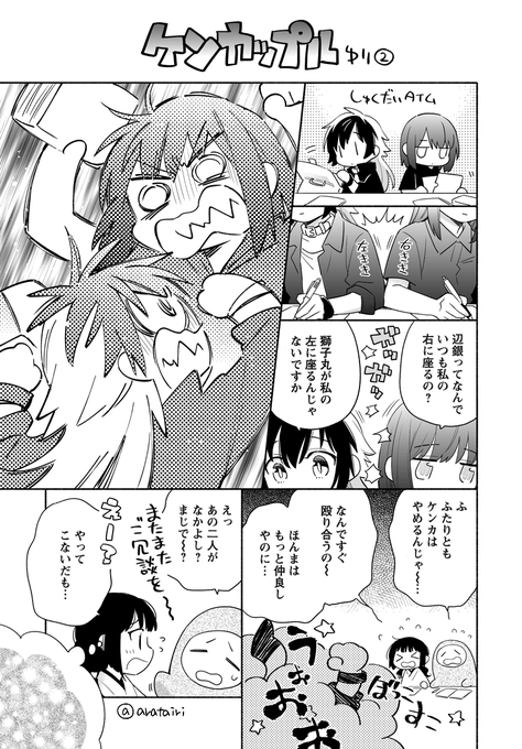 あらた伊里 雨でも晴れでも 2巻発売中 Aratairi さんのマンガ一覧 3ページ ツイコミ 仮 あらた伊里 雨でも晴れでも 2巻発売中 Aratairi さんのマンガ一覧 3ページ ツイコミ 仮