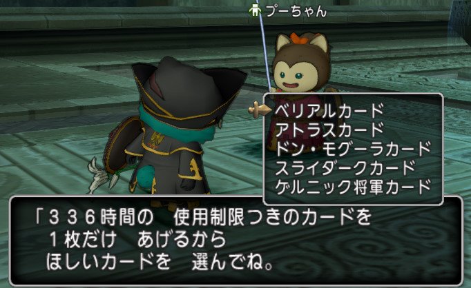 ドラクエ10攻略 おてう 11月のドラクエテンの日まとめ 魔法の迷宮でボスカード1枚 画像参照 アズランf 5でプレチケ1枚 新エテーネでハナとチェイのイベント 便利ツール牧場で福の神カード1枚 すてきなめぐりあい 邪神更新 T Co