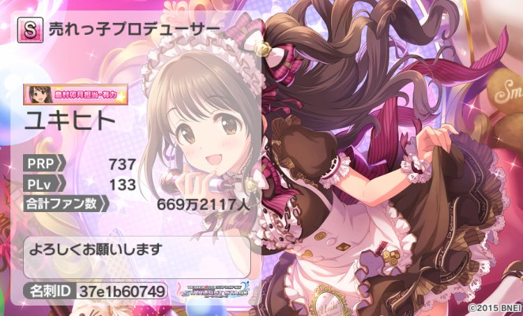 ユキヒト デレ10th愛知最高でした Yukihito0119 Twitter ユキヒト デレ10th愛知最高でした Yukihito0119 Twitter