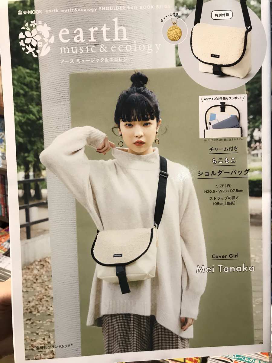 ヴィレッジヴァンガード渋谷本店 大人気ブランドmozとアースミュージックアンドエコロジーのムック本入荷 それぞれ2色展開です バックパックムックは今年大ブームで完売品続出ですのでお早めにどうぞ ヴィレッジヴァンガード渋谷本店 大人気ブランドmozとアースミュージックアンドエコロジーのムック本入荷 それぞれ2色展開です バックパックムックは今年大ブームで完売品続出ですのでお早めにどうぞ