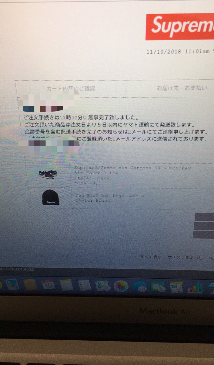 Yitianio No Twitter Supreme 日区倚天战绩新鲜出炉 由于日区的webhook 和欧美两区稍有不同导致discord 没有正常抓取 只能把先行收到捷报发给大家 也请使用倚天