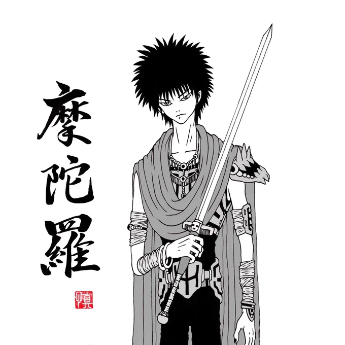 魍魎戦記madaraのX(旧Twitter)画像/イラスト(2件)【新着順】