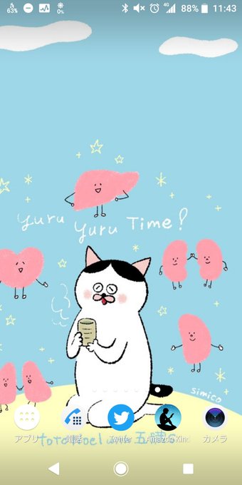 ゆるゆる健康法発売記念のtwitterイラスト検索結果 ゆるゆる健康法発売記念のtwitterイラスト検索結果