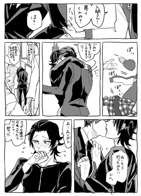 「フリだけのつもりだったからびっくりした」(銃二・キス) 