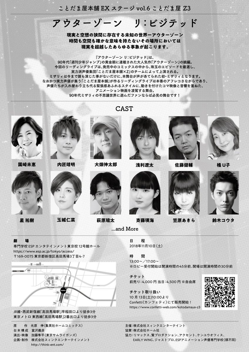 橘ｕ子 On Twitter おはようございます お天気になりそうな 土曜日 いよいよ アウターゾーン 本番 です お気をつけて いらして下さいませ 皆様 良い一日に W