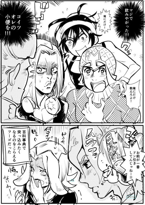 アバッキオ を含むマンガ一覧 古い順 ツイコミ 仮 アバッキオ を含むマンガ一覧 古い順 ツイコミ 仮