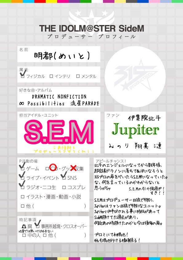 upiaria's tweet photo. 固定用

#兼任Pプロフィール
#アイドル担当シート
#MマスPプロフィール https://t.co/1xhWtyfd4q