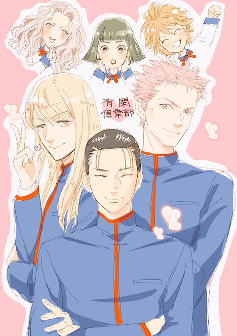 有閑倶楽部のtwitterイラスト検索結果 古い順 有閑倶楽部のtwitterイラスト検索結果 古い順