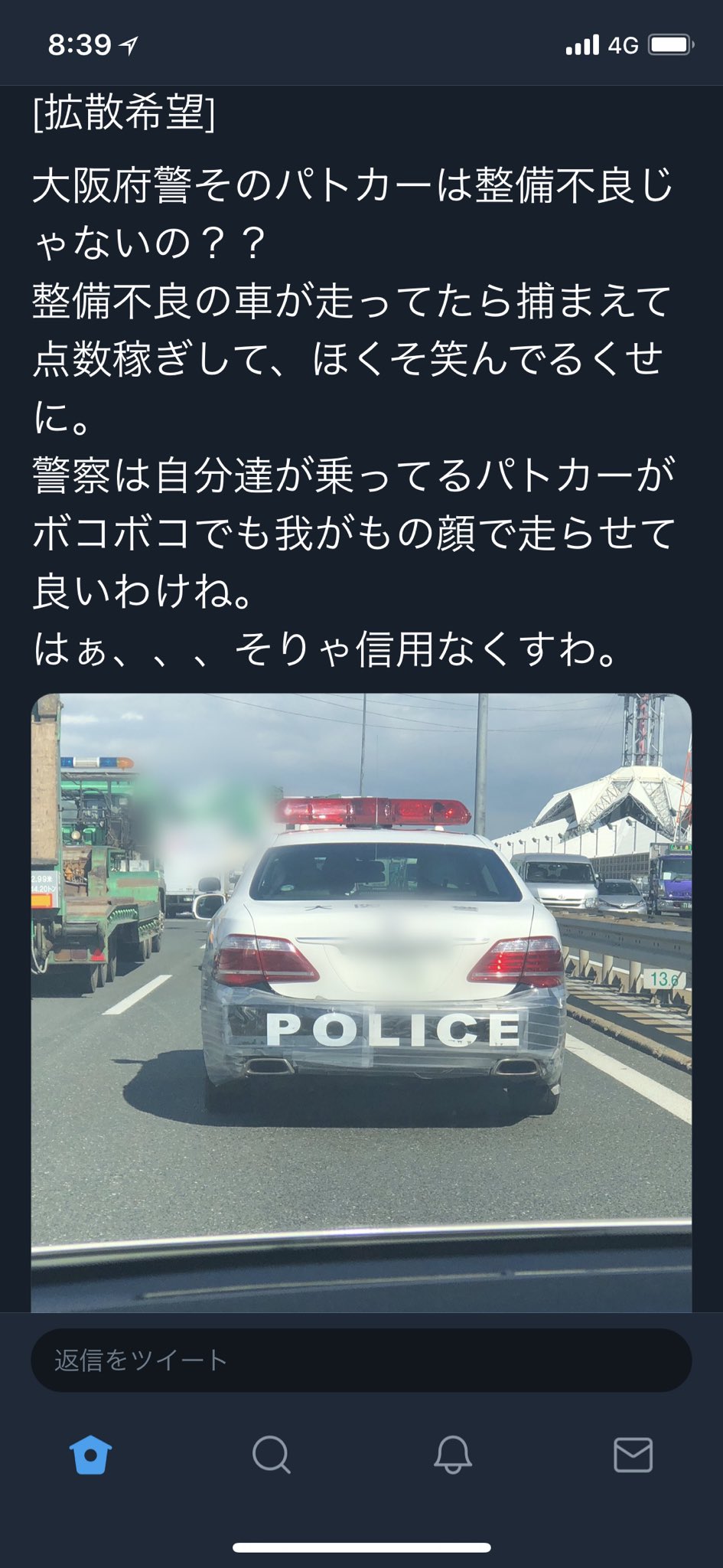 ボッチライダー パトカーの整備不良 を叩いたけど 逆に叩かれるスタイル T Co Cwjitygznb Twitter