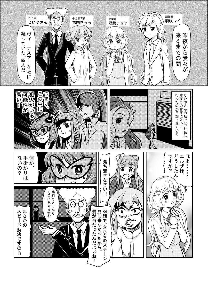 ゆきましろ בטוויטר 11 18 日 芸能人はカードが命 17新刊 漫画 アイカツ アイカツスターズ アイカツフレンズ Https T Co Pren19q5xe