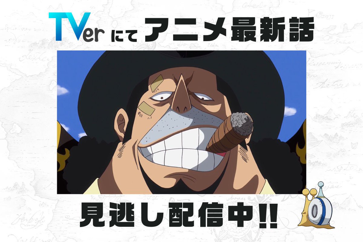 コミュニティ ウミウシ 個人的に One Piece ワンピース 第 860 話 Isg Ks Jp