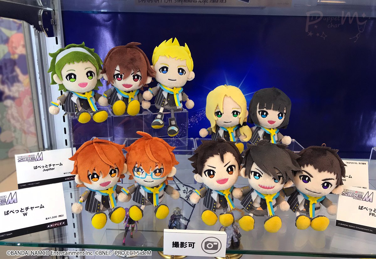 SideM ぱぺっとチャーム FRAME アニプレックス オンライン on X: