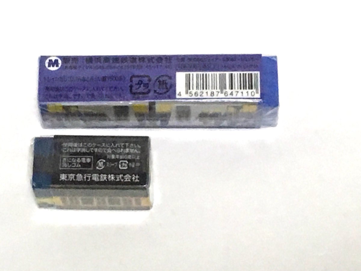 Yun 消しゴム好き こんなに小さな電車消しゴムが 小さい方が早そうかな しかしなぜ これ全部消しゴムです 消しゴム 電車 鉄ケシ おもしろ消しゴム Yun 消しゴム好き こんなに小さな電車消しゴムが 小さい方が早そうかな しかしなぜ これ全部消しゴムです 消しゴム 電車 鉄ケシ おもしろ消しゴム