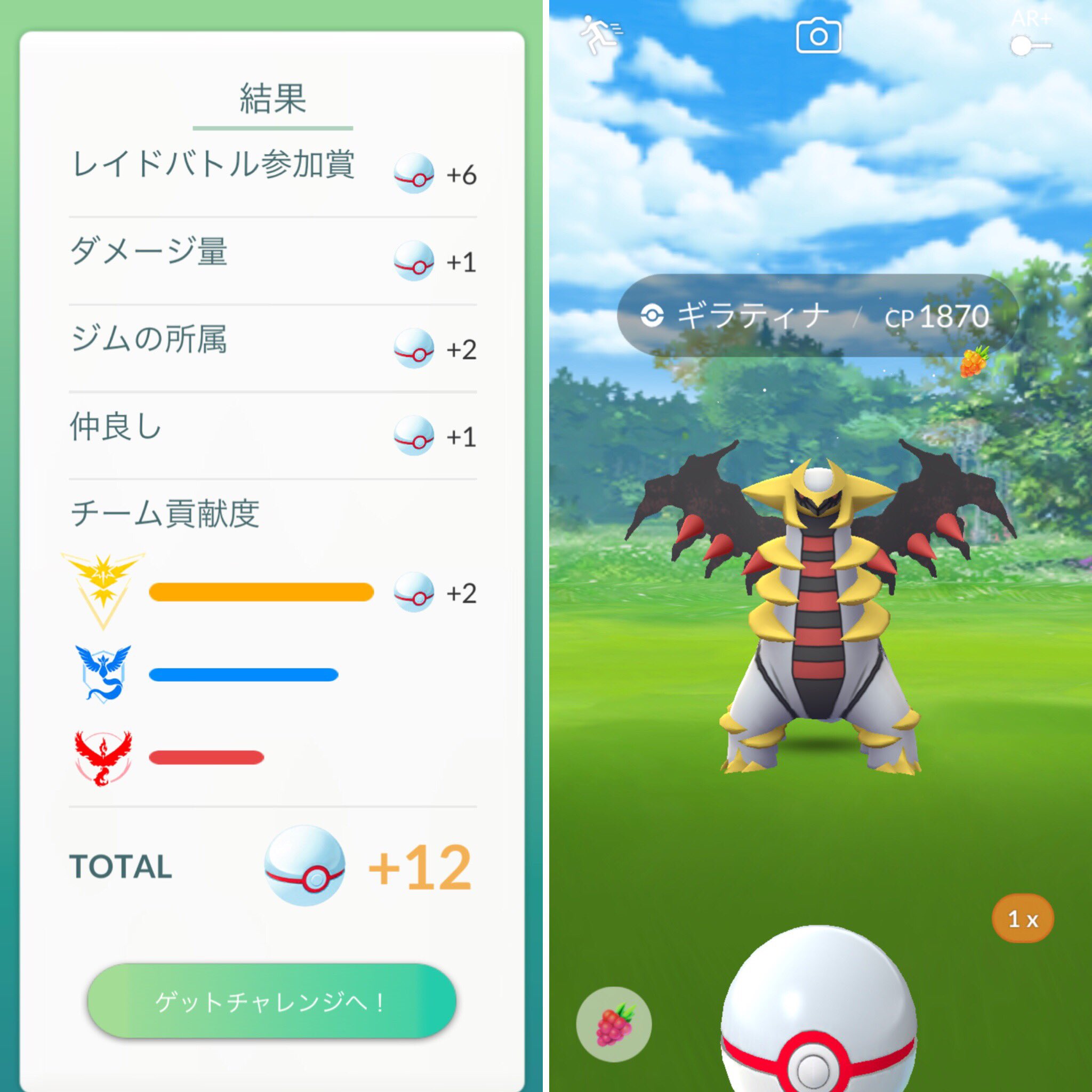 Twitter 上的 Kaz53 Western Tottori 昨日は昼間に田舎でギラティナレイド 逃げられました 笑 仕事帰りにはお久しぶりの後ろ姿と 野生で初遭遇のチリーン バンギは銀パイルでアメうまうまでした ポケモンgo 伝説レイド 野生バンギラス 野生チリーン レア