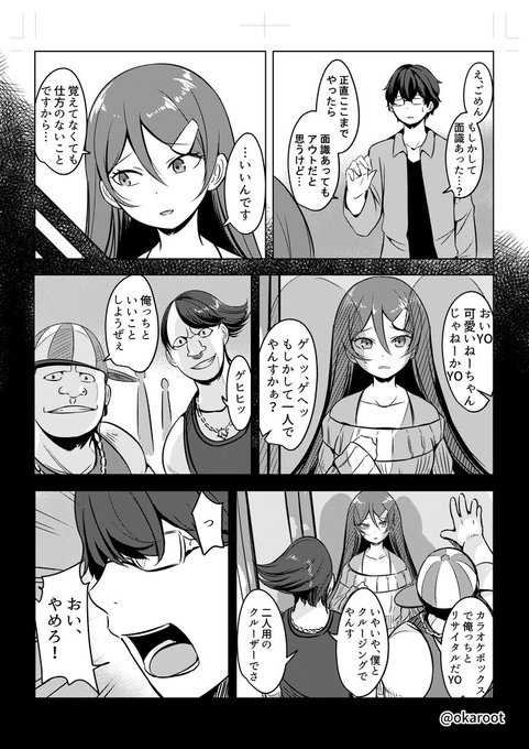 【ヤンデレさんが来た！】
第一話②
#オリジナル漫画
#ギャグ
#創作漫画
#漫画好きと繋がりたい 