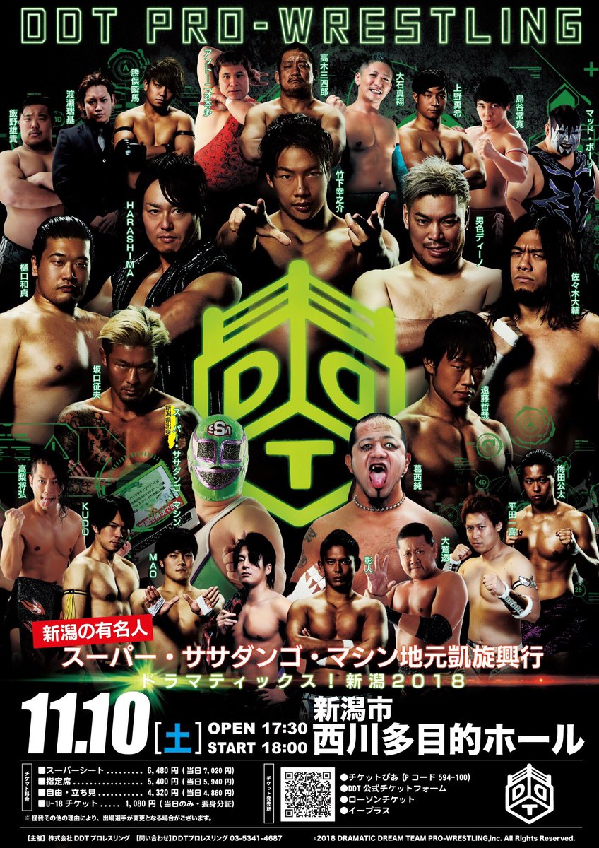 11 10 Ddt スーパー ササダンゴ マシン地元凱旋興行 ドラマティックス 新潟18 新潟市西川多目的ホール大会 まとめ Togetter 11 10 Ddt スーパー ササダンゴ マシン地元凱旋興行 ドラマティックス 新潟18 新潟市西川多目的ホール大会 まとめ Togetter