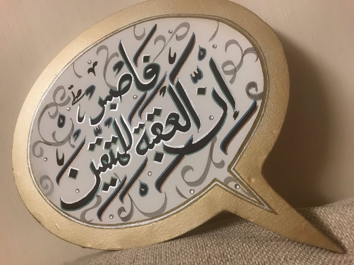 “So be patient; indeed, the [best] outcome is for the righteous”(Surah Hud, 11:49)Available for purchase! Dm if interested