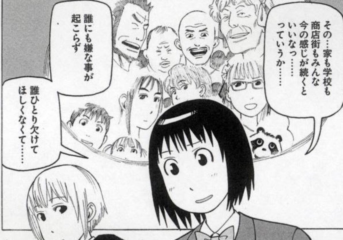 初めて行ったセブンイレブンの女性アルバイトさんが、リアル『それ町』の歩鳥ちゃんみたいな元気で明るい社交性の神さまみたいな人で感動した。
金髪でピアスつけててスマートだから、見た目はどっちかってと紺先輩だった。
あんな風に娘が育ったら、親は最高に嬉しいだろ〜な。