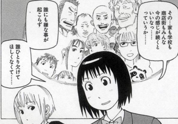 初めて行ったセブンイレブンの女性アルバイトさんが、リアル『それ町』の歩鳥ちゃんみたいな元気で明るい社交性の神さまみたいな人で感動した。
金髪でピアスつけててスマートだから、見た目はどっちかってと紺先輩だった。
あんな風に娘が育ったら、親は最高に嬉しいだろ〜な。 