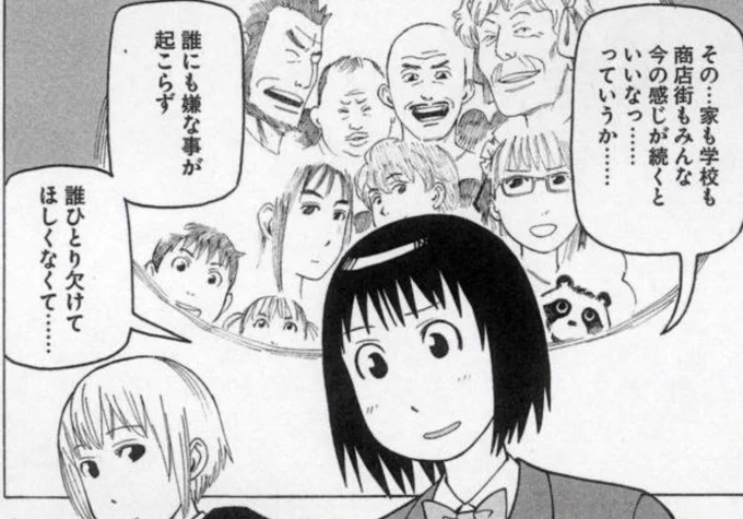初めて行ったセブンイレブンの女性アルバイトさんが、リアル『それ町』の歩鳥ちゃんみたいな元気で明るい社交性の神さまみたいな人で感動した。
金髪でピアスつけててスマートだから、見た目はどっちかってと紺先輩だった。
あんな風に娘が育ったら、親は最高に嬉しいだろ〜な。 