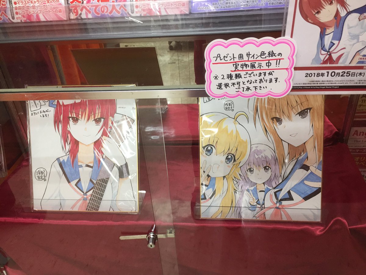 تويتر Akihabaraゲーマーズ本店 على تويتر 明日まで Angel Beats The Last Operation 2 発売記念ミニミュージアムは本店2階で開催中 浅見百合子先生 Asamiyy 直筆サイン色紙プレゼントフェア も好評開催中 サイン色紙実物は展示中 もう