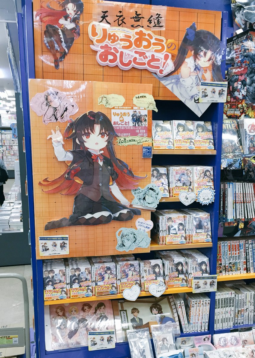 白鳥士郎 Pa Twitter アニメイト大阪日本橋にて りゅうおうのおしごと 1 9巻までのサイン本を販売していただいております また 今となってはレアな図書カードにもサインを入れさせていただいたきました ついでに2月発売予定の10巻特装版のご予約もぜひ