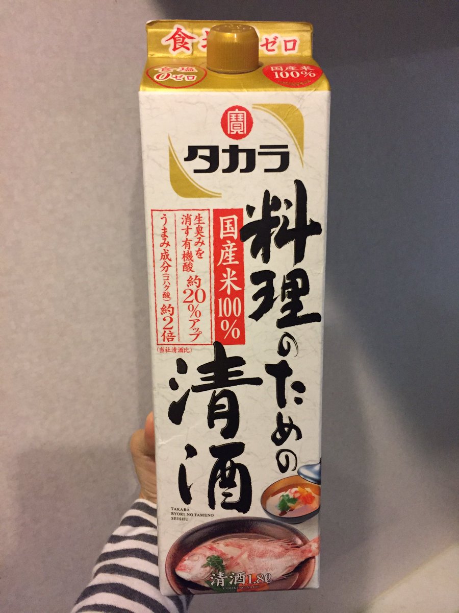 つくりおき食堂まりえ 料理酒 には塩が入っていないものもあります アルコールを飛ばしたら旨味が残ります 塩入りのよりも値段が高いですが塩なしの料理酒 がおすすめです こちらを使っています 旨味があって美味しいですよ