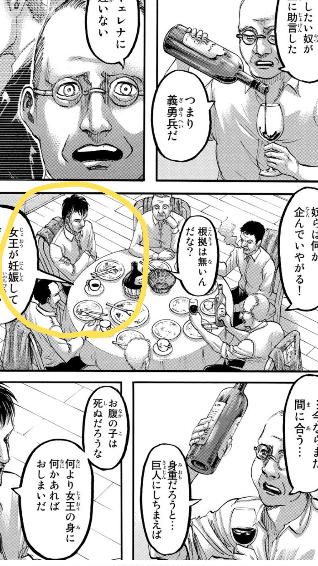 グリッド No Twitter 進撃最新話見てから過去のやつ見返したけどナイルがワイン飲んでなくて安心したわ ローグざまあみろ 進撃の巨人 T Co 4wjizar3ct Twitter