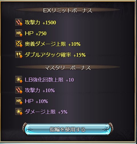 Motsu Sur Twitter ユイシスのlb 28全て振り終わった 300も済んでるし あとは指輪厳選のみ 最低でも奥義上限 15 欲しいところ