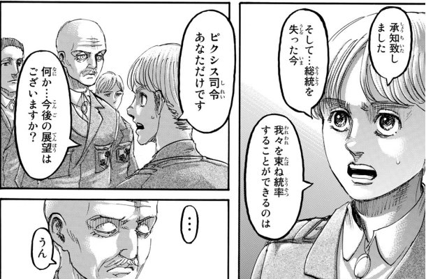 エドノポーは進撃の巨人を考察してました あーそれか 憲兵団上官が無残な感じになれば 親玉ザックレーの死と合わせて 安くなかろう となるのかな 進撃の巨人 ネタバレ 考察 111話 T Co Vwltpoecja Twitter