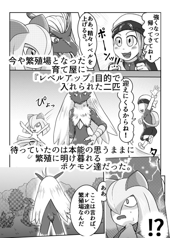 Fid ケモ描き Commission Open R 18 ポケモン本 違うポケモンとあそんでおるがな ができたので ポケモン 人外 宣伝 キルリア バシャーモ ミミロップ サーナイト ラティアス クチート T Co Q5lpw61j