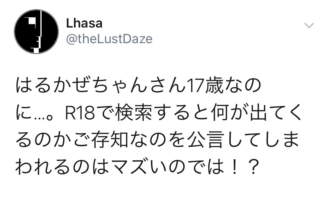 春名風花 No Twitter 新しく来た人 ピカチュウに性的興奮を覚える人間が掃いて捨てるほどいる ぼく Pixivで検索してみては また別の人 はるかぜちゃん17歳なのに ぼく 誰でもtsutayaののれんの向こう側に何があるかは情報として知っていますよ 春名風花 No Twitter 新しく来た人 ピカチュウに性的興奮を覚える人間が掃いて捨てるほどいる ぼく Pixivで検索してみては また別の人 はるかぜちゃん17歳なのに ぼく 誰でもtsutayaののれんの向こう側に何があるかは情報として知っていますよ