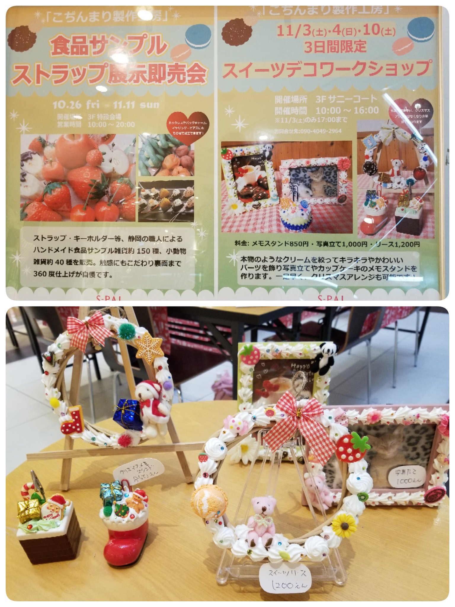 こぢんまり製作工房 公式 スイーツデコのワークショップは今日がラスト 材料あるだけとなります クリスマス以外の通年飾れるものもご用意しています 自分だけのオリジナルのスイーツデコ作ってみませんか スイーツデコ スイーツデコワーク