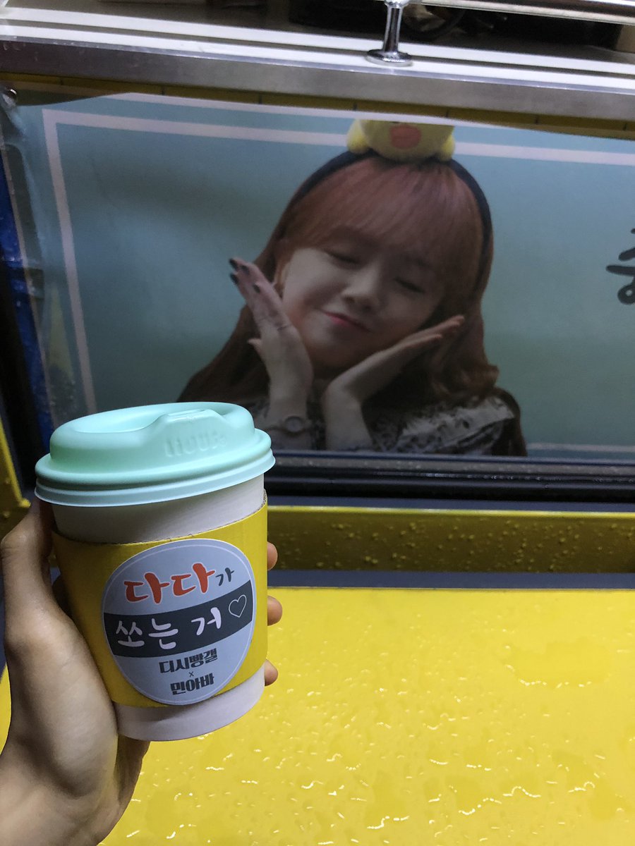 ChinaMinahBar's tweet photo. #방민아 #민아  <절대그이> 커피차 서포트 with DC BangMinah Gallery 
앞으로도 계속 응원할게요！ https://t.co/VqBtC7J0nb