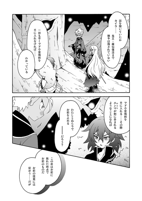 Nagiayameさんのイラスト一覧 2ページ目