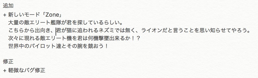 Ver.3.4.0 早ければ明日の配信予定です。

#BulletVoyage