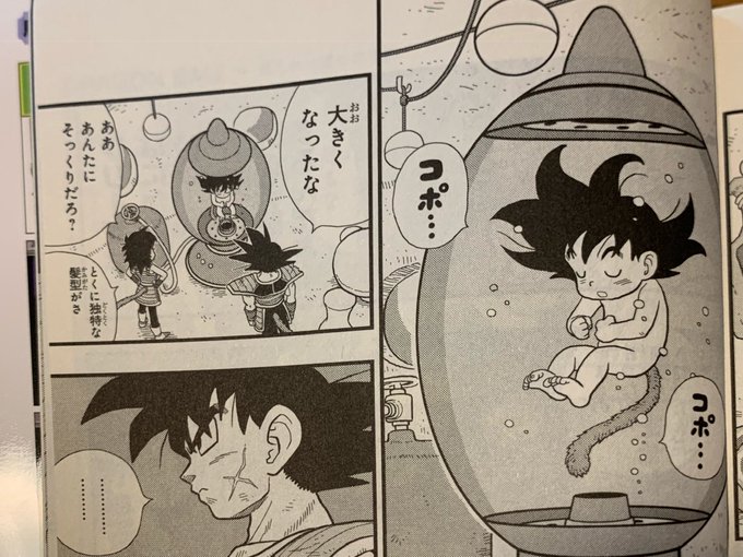 ベジータと悟空の年齢差 鳥山明の衝撃すぎるコメント 漫画とアニメ情報局